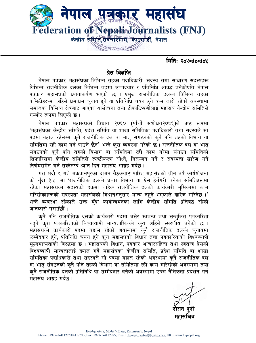 हेर्नुहोस् विज्ञप्ति